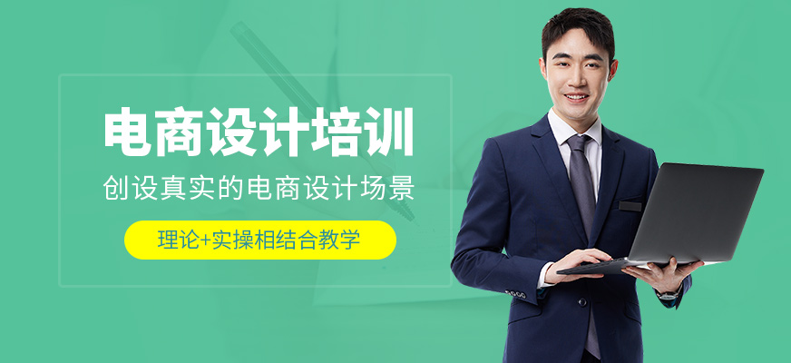 常德智善智成電商設計學習