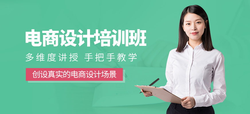 常德智善智成電商設計培訓