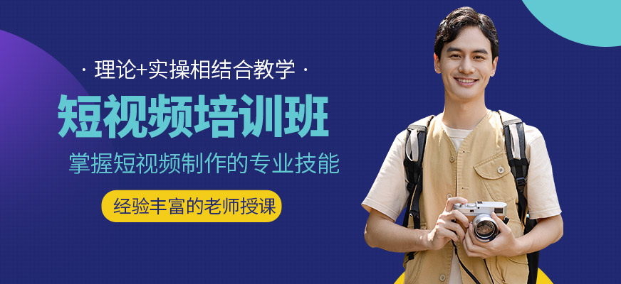 常德智善智成短視頻培訓(xùn)課程