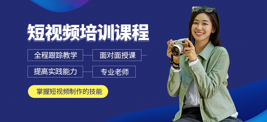常德智善智成短視頻培訓學校