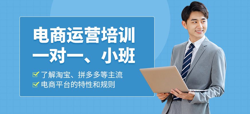 徐州康特職業(yè)電商運(yùn)營培訓(xùn)課程