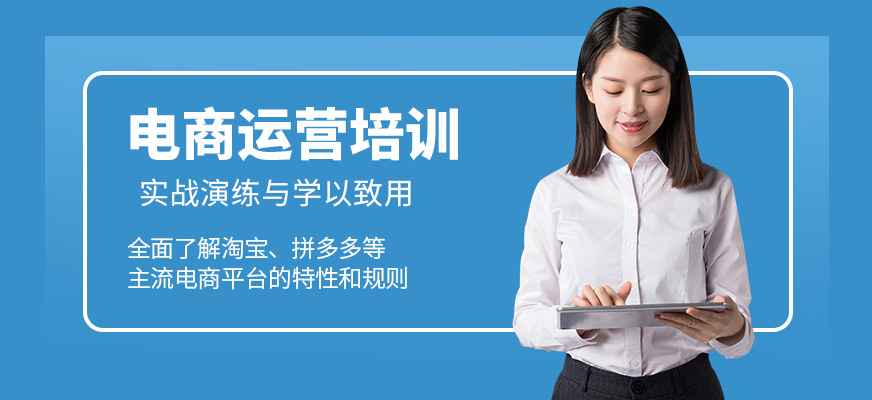 徐州康特職業(yè)電商運(yùn)營學(xué)習(xí)