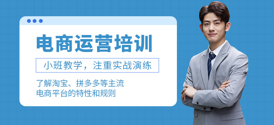 徐州康特職業(yè)電商運營培訓(xùn)