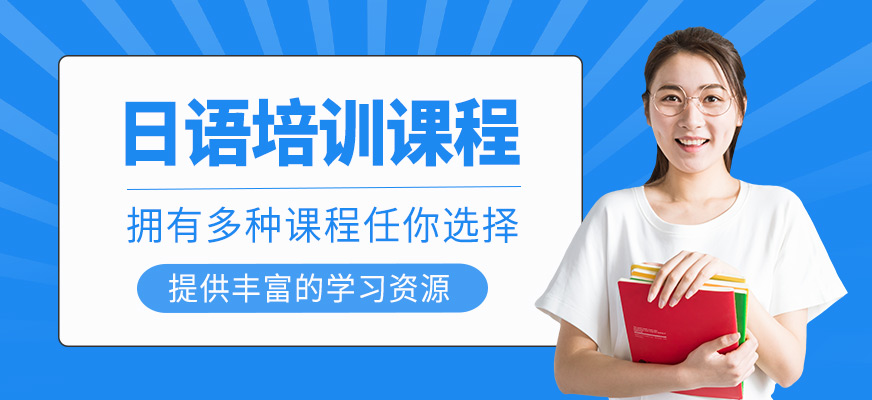 日語輔導