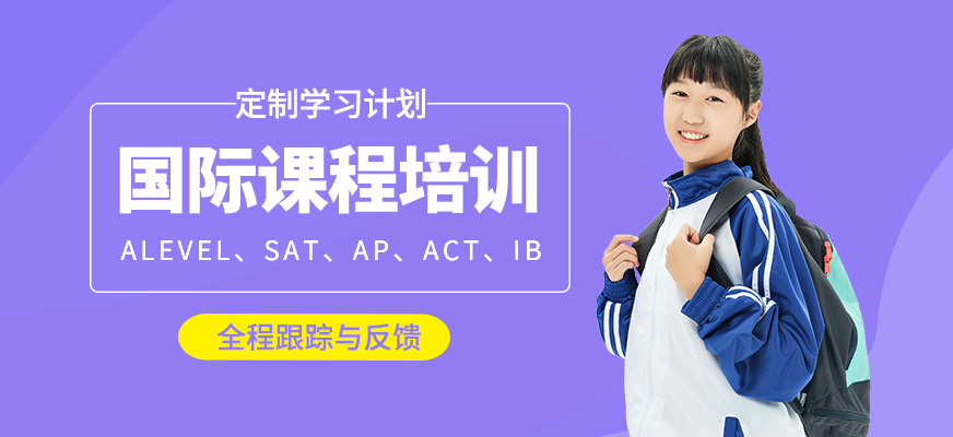 國際課程培訓班