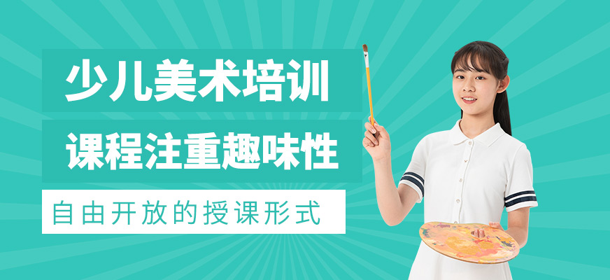 少兒美術班