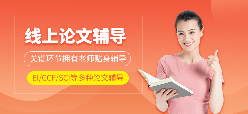 線上論文培訓