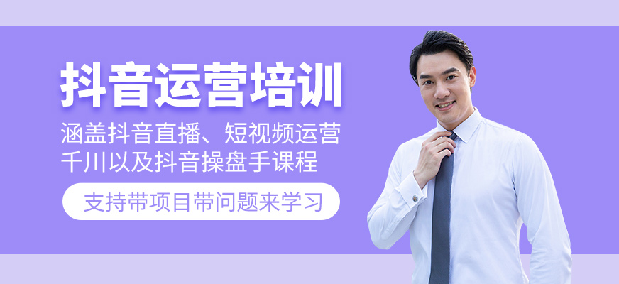 抖音運(yùn)營學(xué)習(xí)