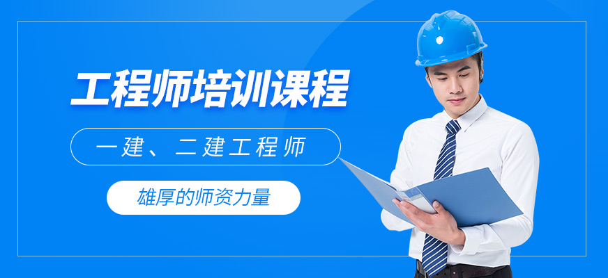 無(wú)錫工程師學(xué)習(xí)