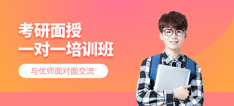 考研金榜計劃面授定制班