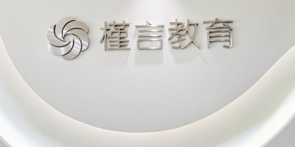 機構名稱
