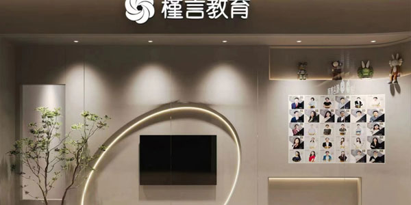 機(jī)構(gòu)一角