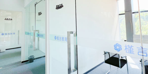 教學(xué)區(qū)域