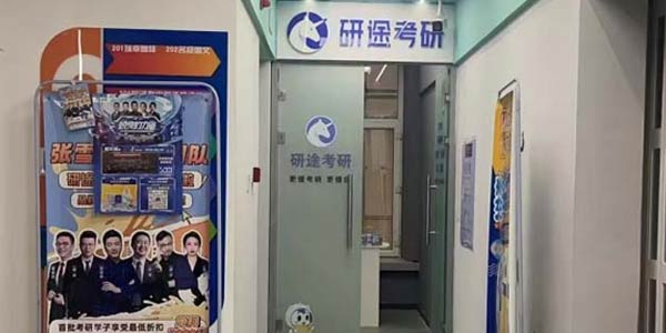 機構門面