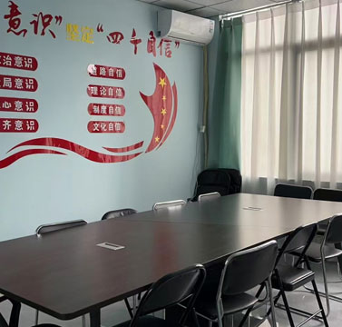 會(huì)議室