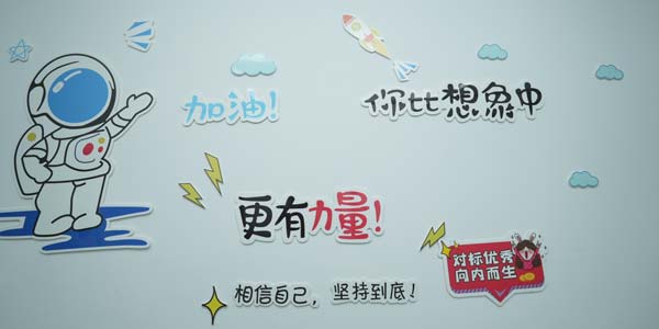 加油打氣