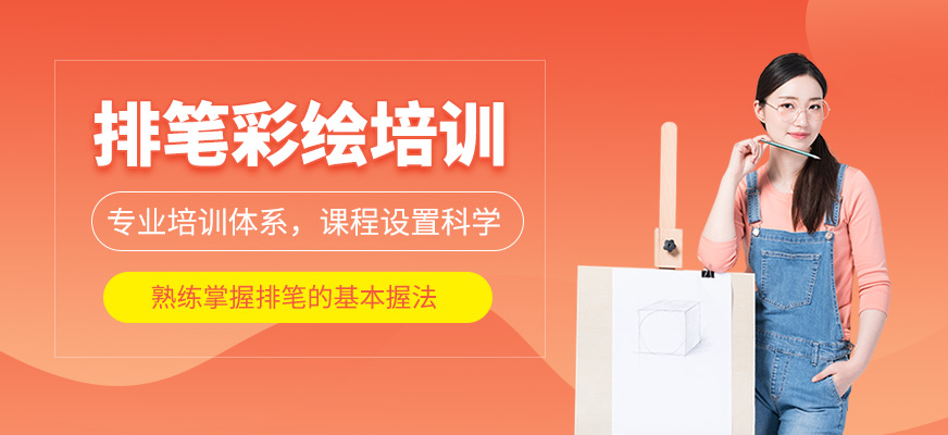 排筆彩繪培訓(xùn)