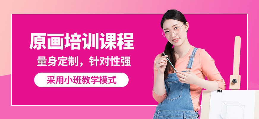 青島匯眾益智原畫培訓(xùn)課程