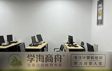 電腦教室