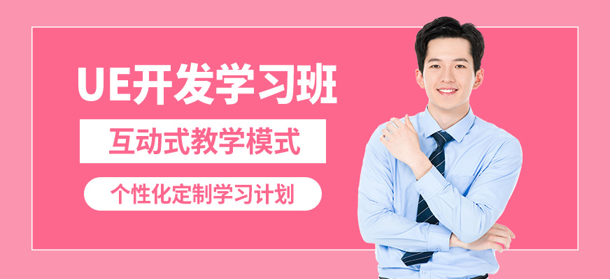 青島匯眾益智UE開發學習班