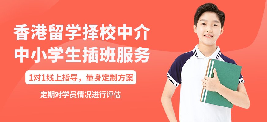 51talk網(wǎng)課香港留學(xué)擇校中介