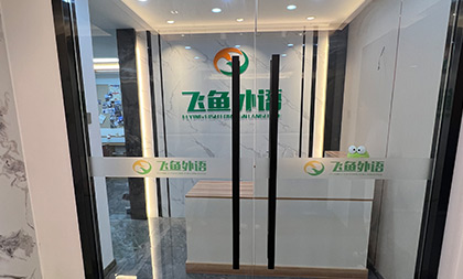 機(jī)構(gòu)簡(jiǎn)介