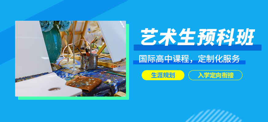 廣州拿珀倫藝術(shù)生預(yù)科班
