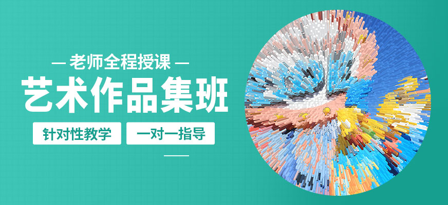 廣州拿珀倫藝術(shù)作品集班