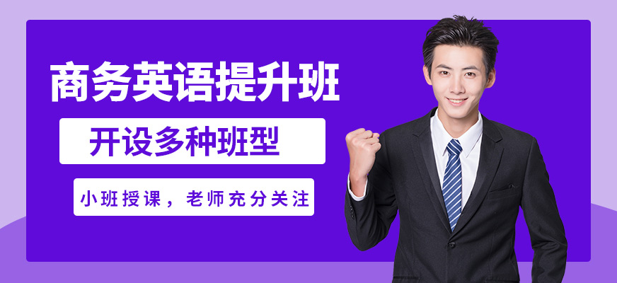 廈門SUPERZHOU商務英語提升班