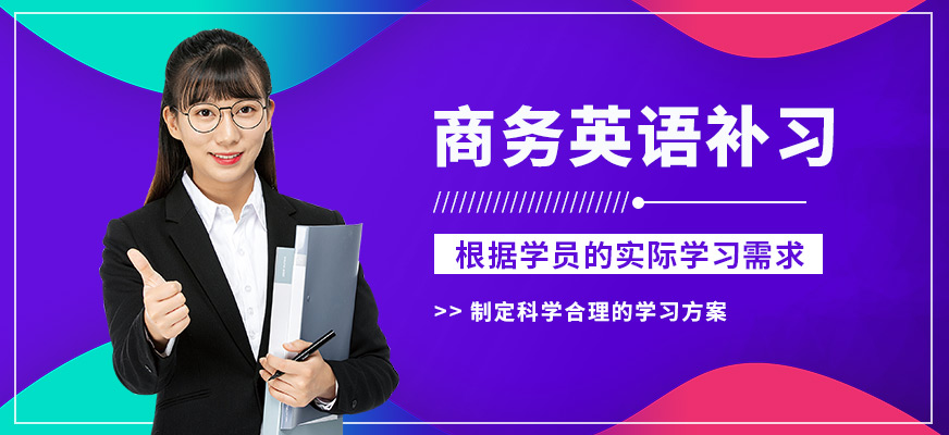 廈門SUPERZHOU商務英語補習