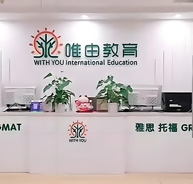 機構前臺
