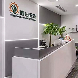 光谷校區(qū)前臺