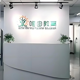 武廣校區(qū)前臺