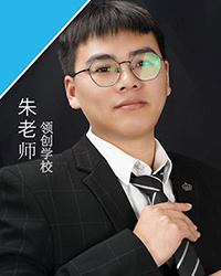 朱強(qiáng)老師