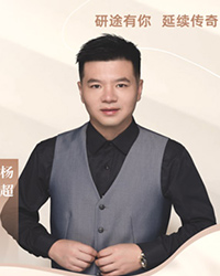 楊超老師