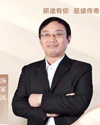 湯家鳳老師