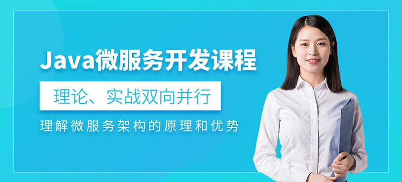 大連java編程培訓(xùn)班