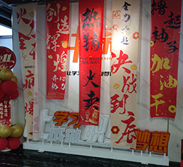 墻面環(huán)境