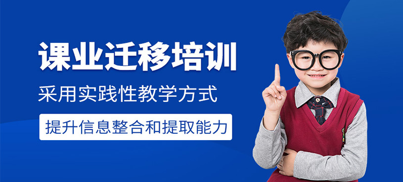 杭州兒童集中注意力訓(xùn)練班