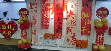 前臺環境
