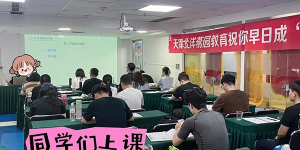 上課
