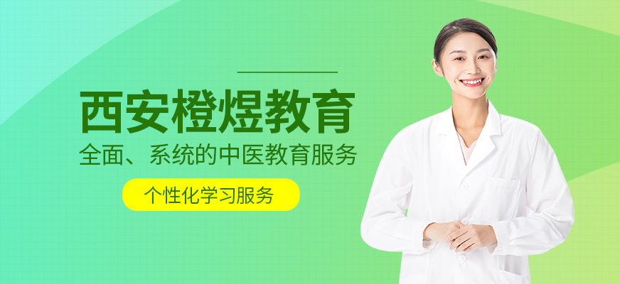西安橙煜教育