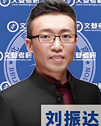 劉振達老師