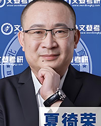 夏徛榮老師