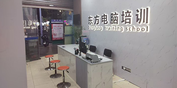 前臺(tái)