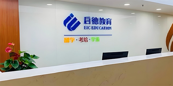 前臺(tái)