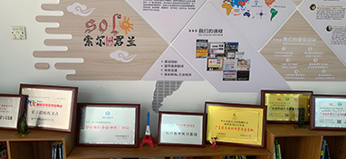 榮譽(yù)展示