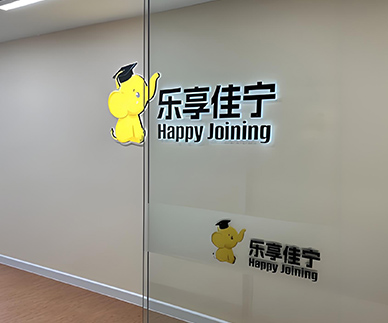 樂享佳寧