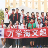 班級合影