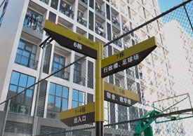 操場(chǎng)
